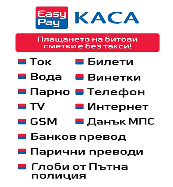Изипей каса